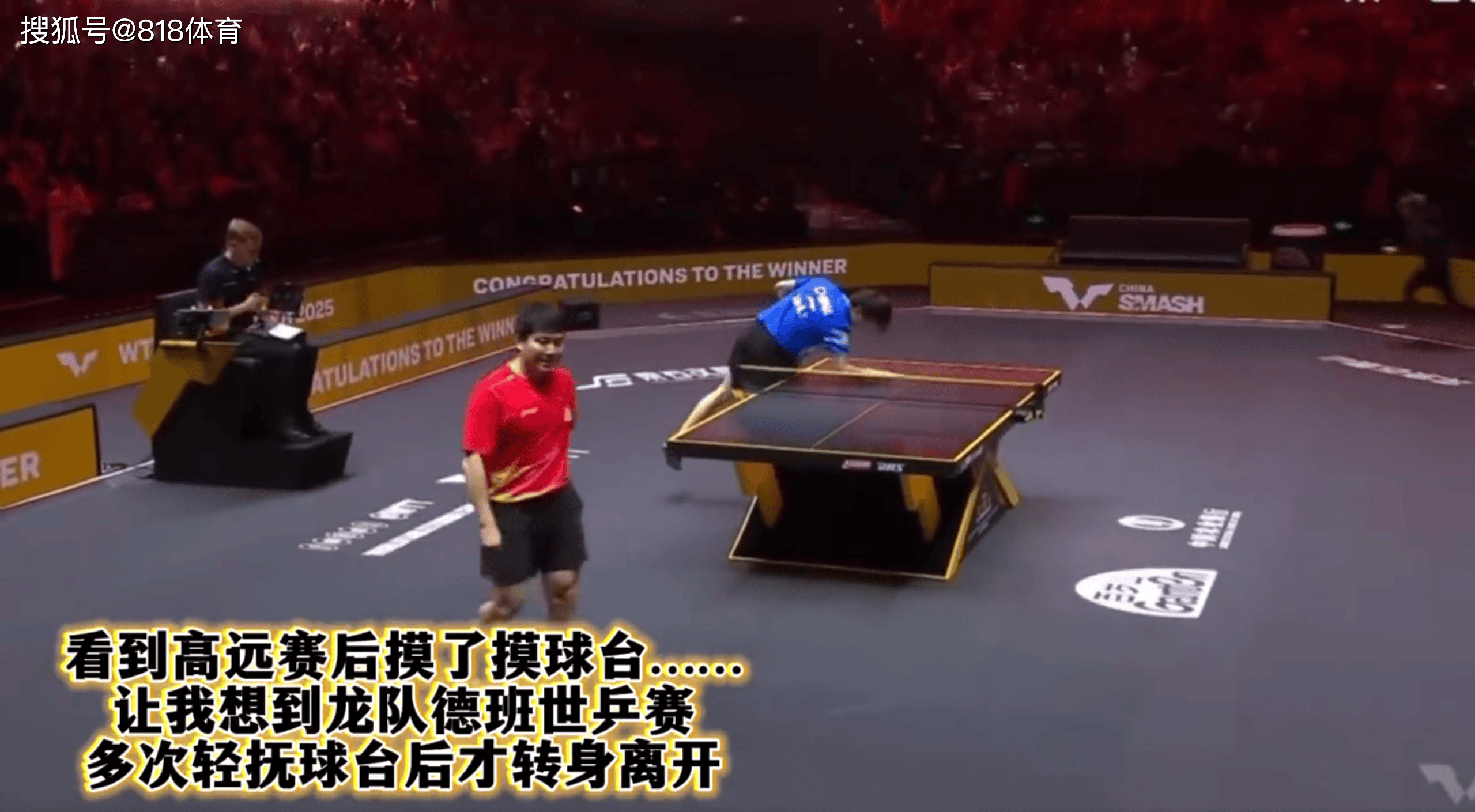 中国队翻盘日本队，林高远点燃赛场