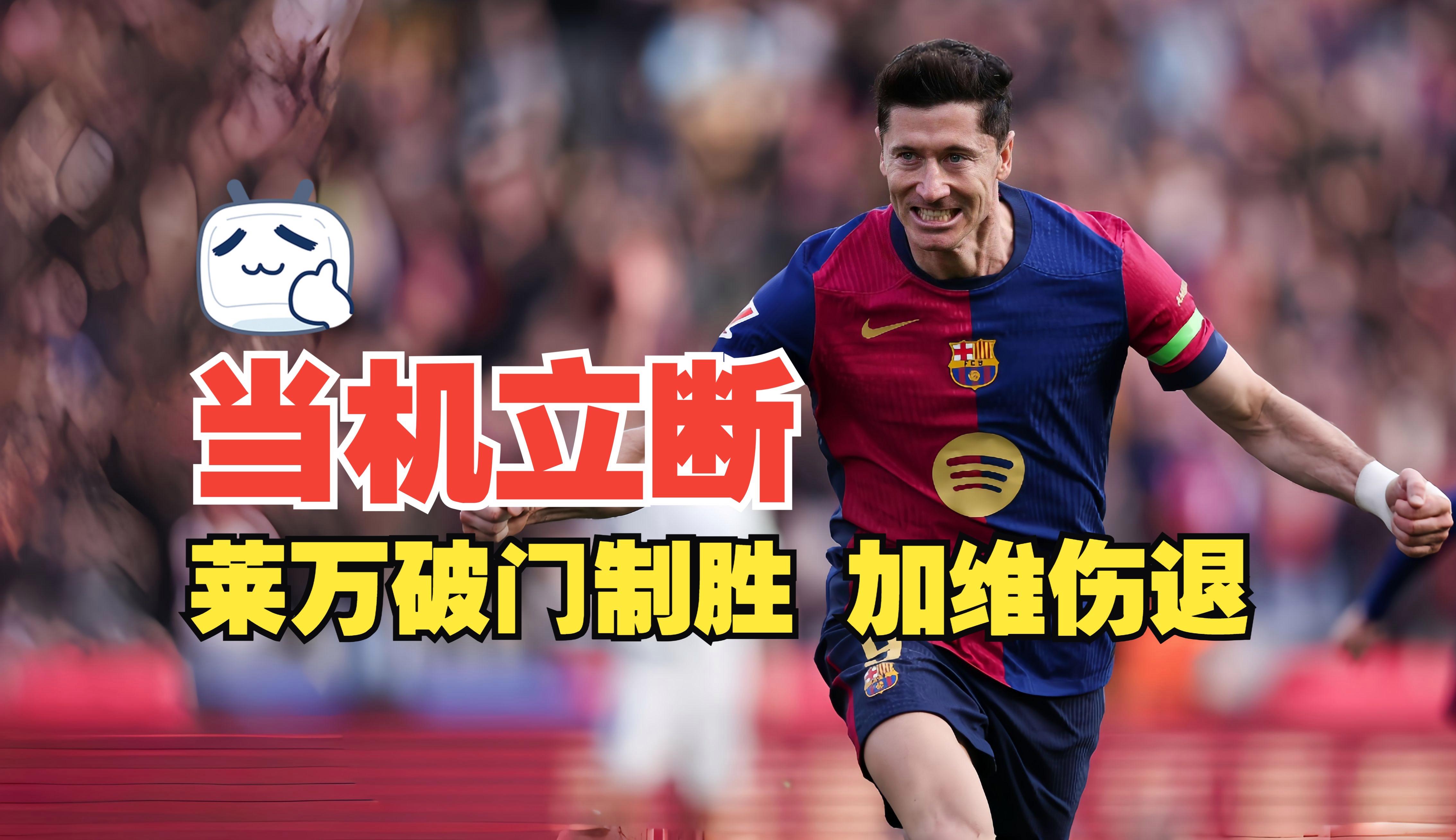 关于奥地利轻取挪威，莱万状态火热的信息